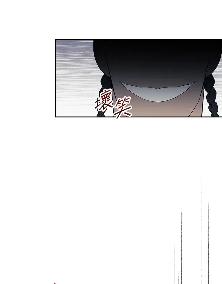 《风云客栈》第83话图14