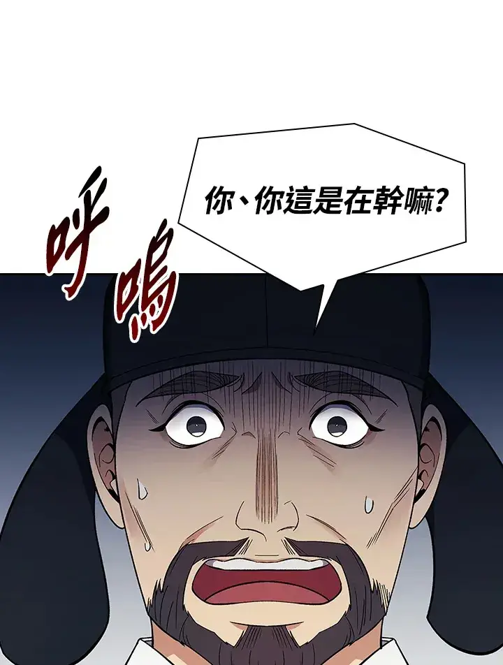 《风云客栈》第83话图18
