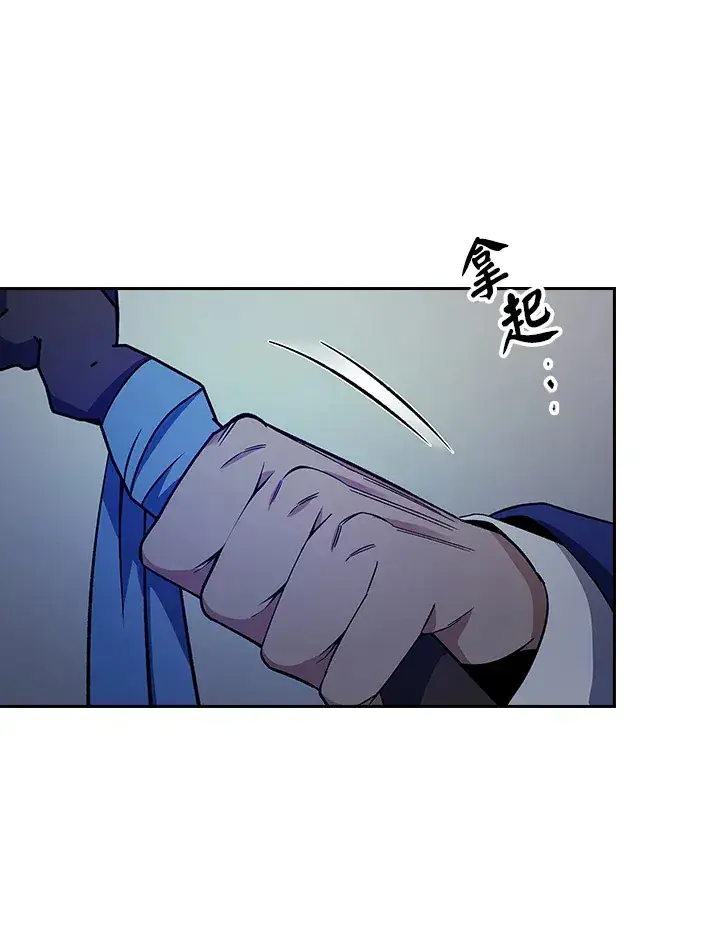 《风云客栈》第83话图23
