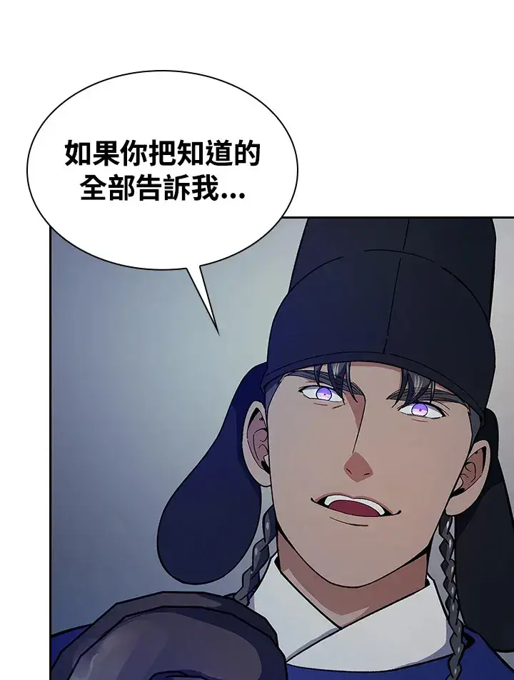 《风云客栈》第83话图24