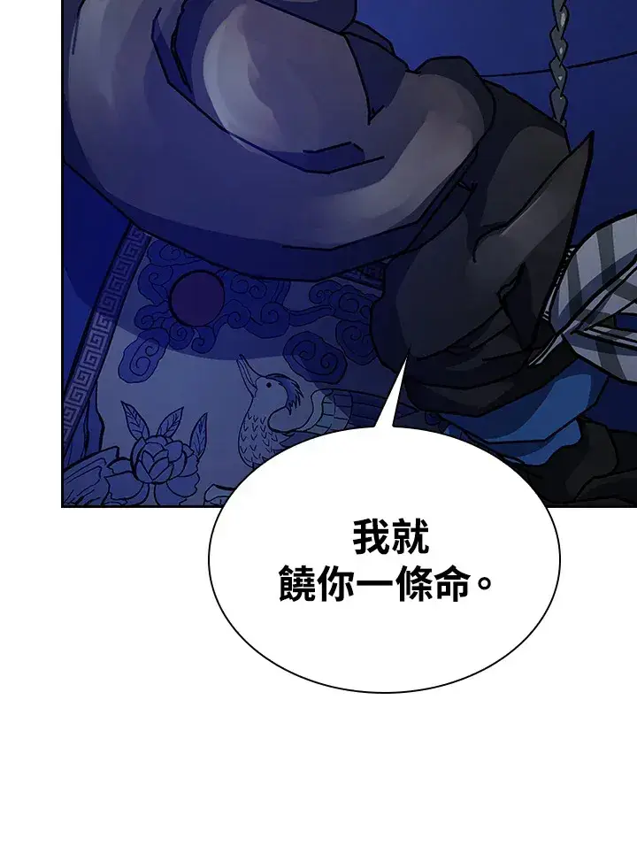 《风云客栈》第83话图25