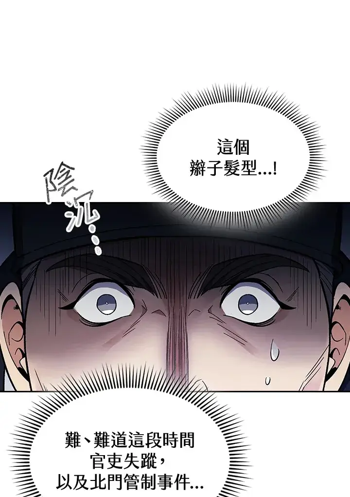 《风云客栈》第83话图26