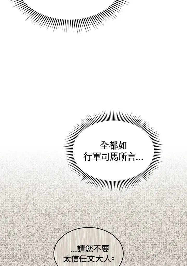 《风云客栈》第83话图27