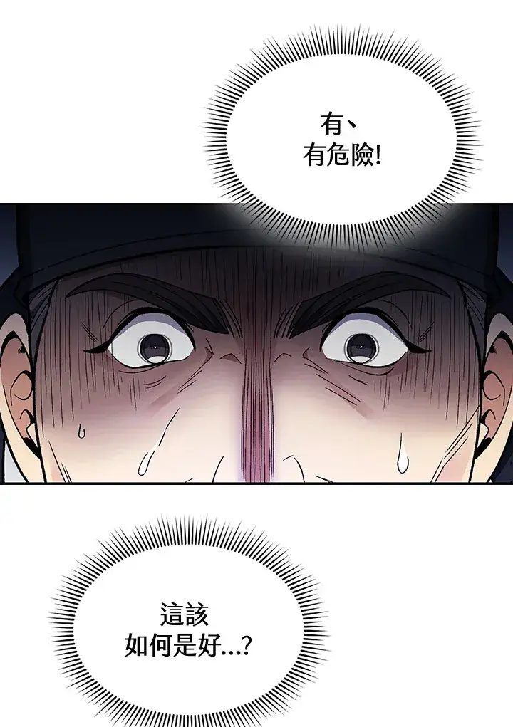 《风云客栈》第83话图30