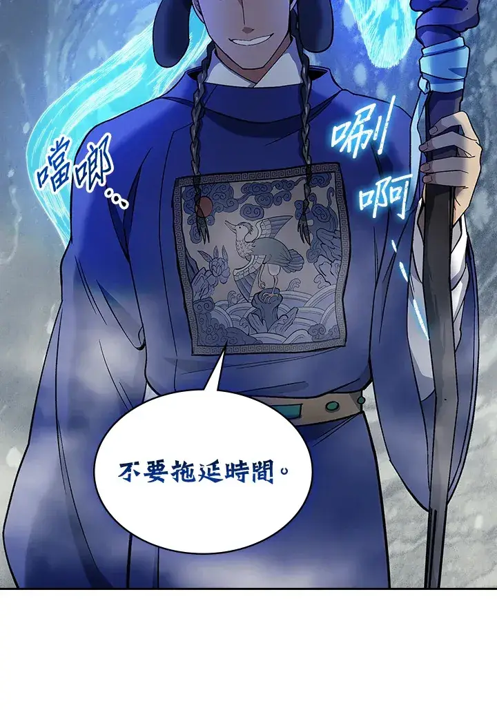 《风云客栈》第83话图34