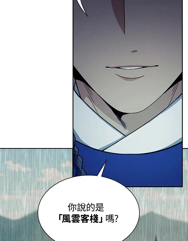 《风云客栈》第83话图37