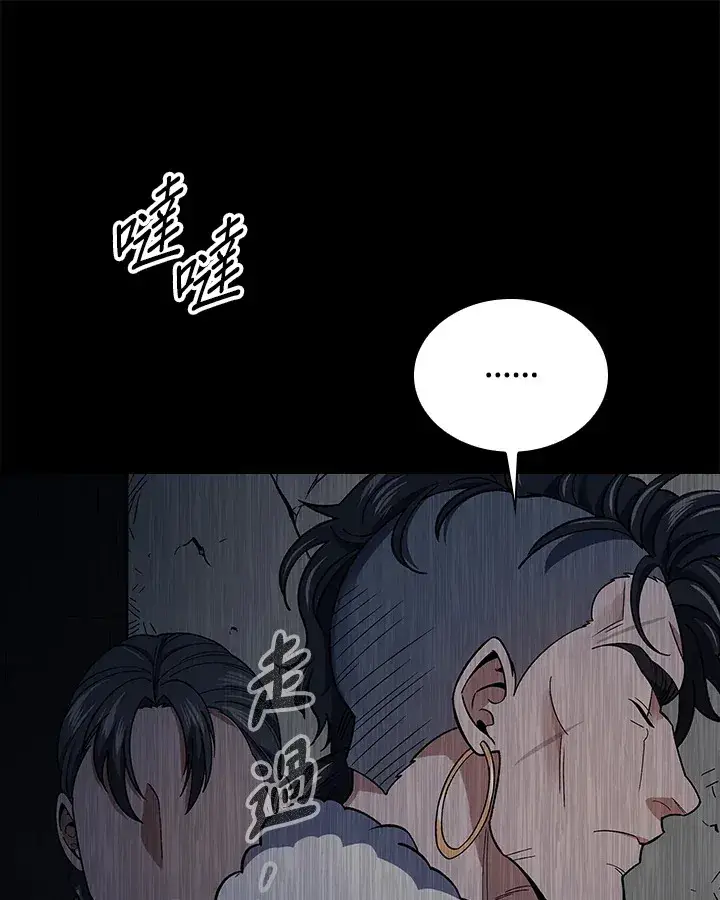 《风云客栈》第83话图43