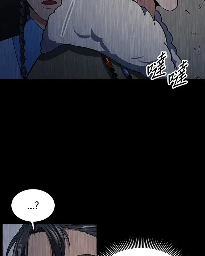 《风云客栈》第83话图44