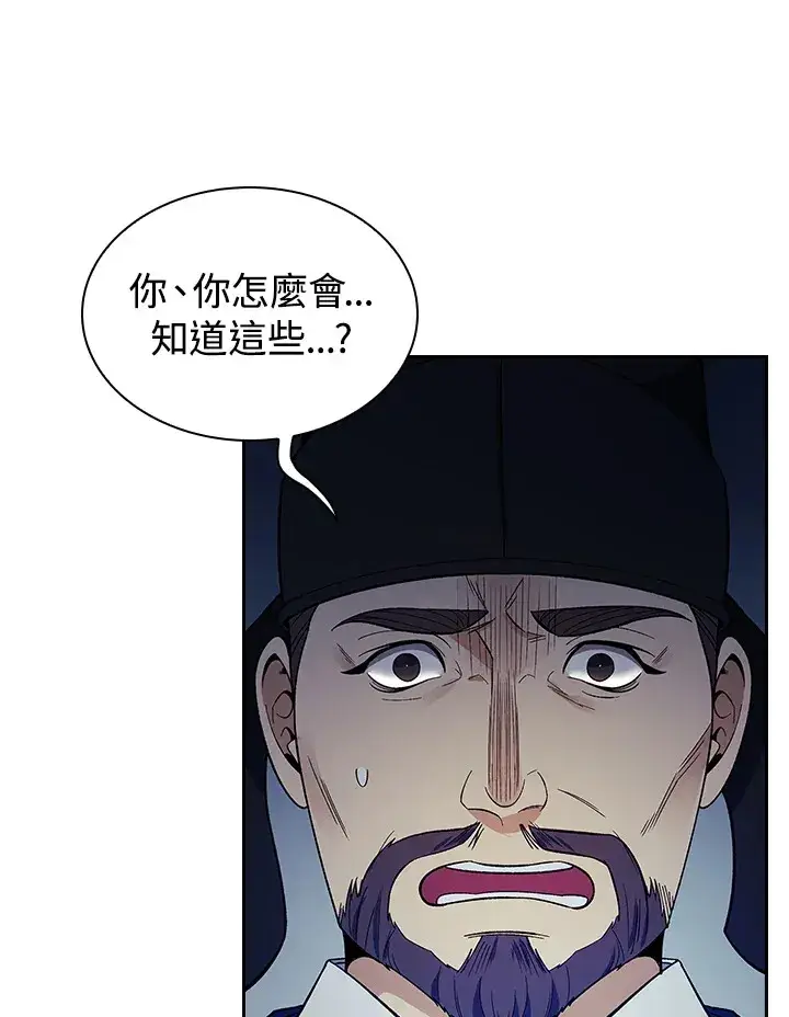 《风云客栈》第83话图51