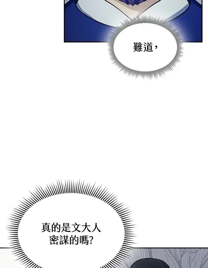 《风云客栈》第83话图52