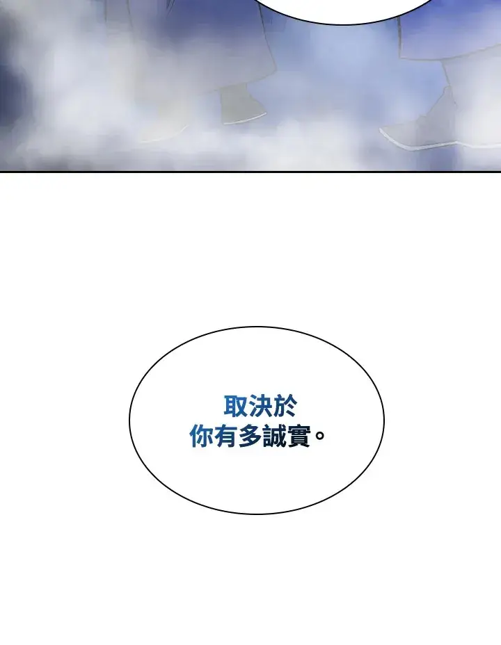 《风云客栈》第83话图56