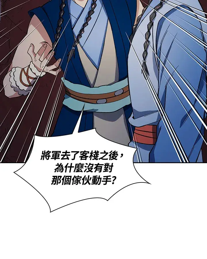 《风云客栈》第83话图67