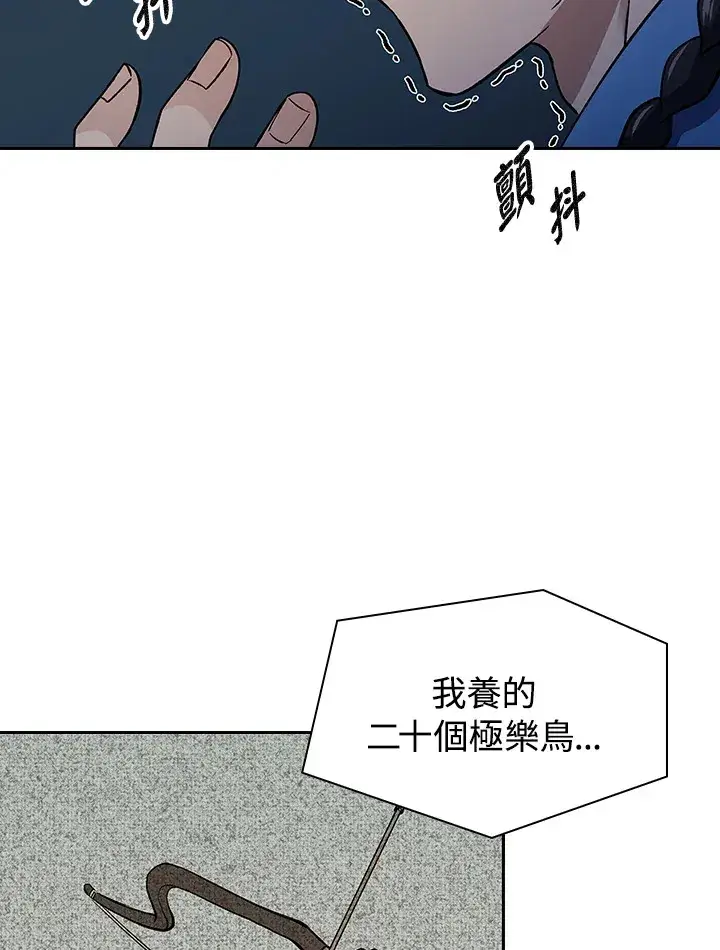 《风云客栈》第83话图69