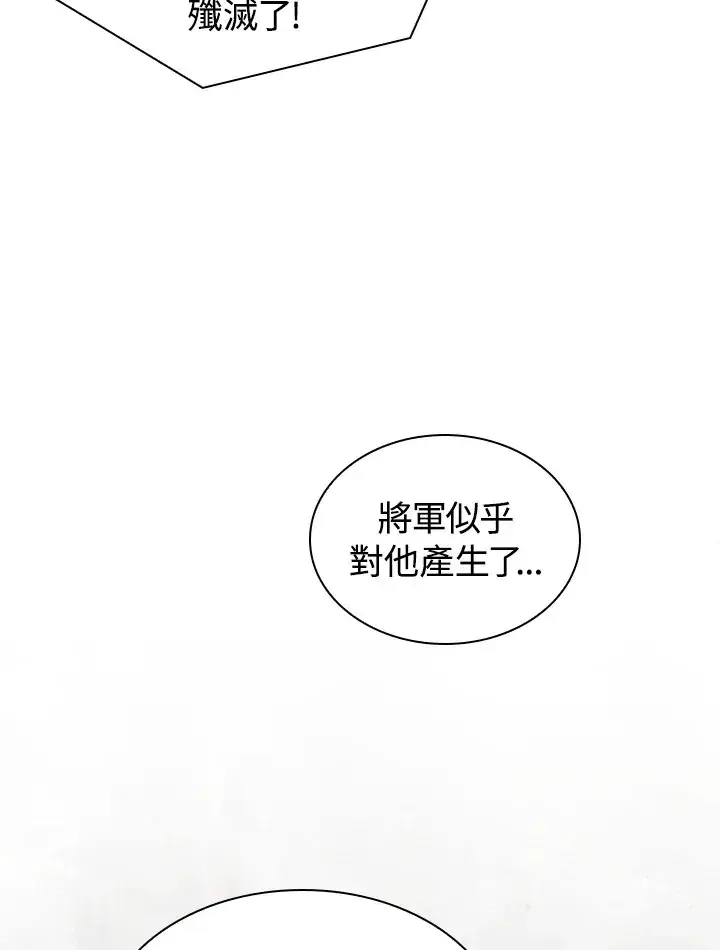 《风云客栈》第83话图72