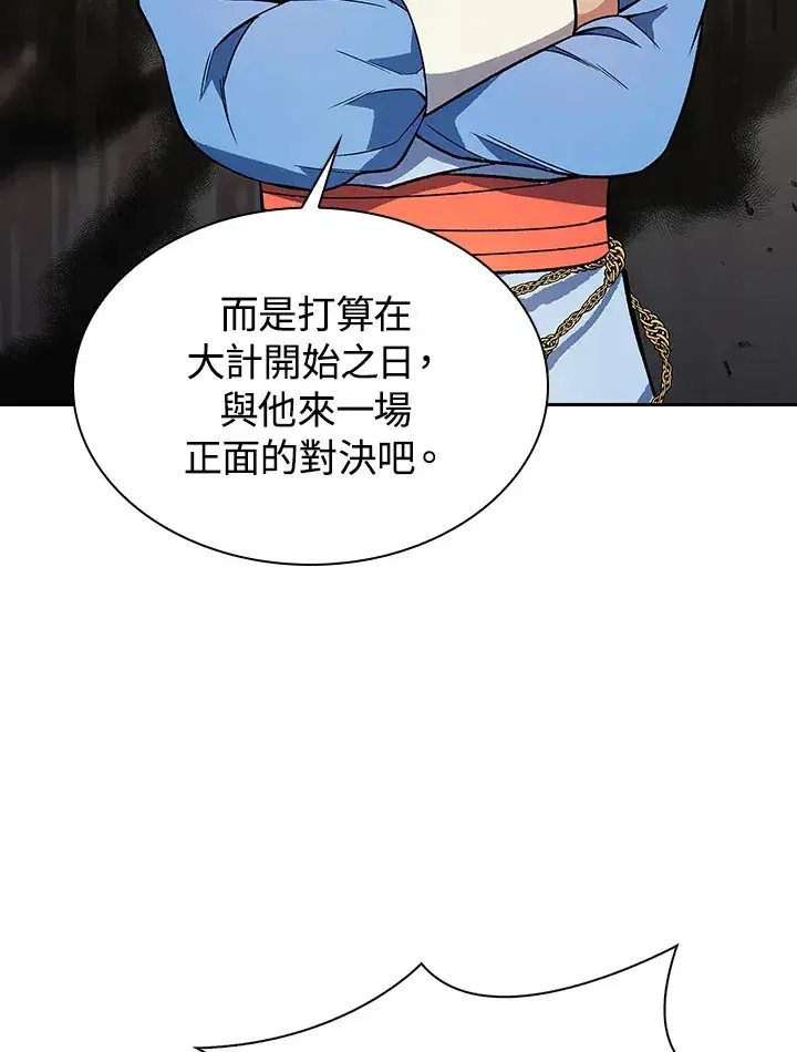 《风云客栈》第83话图75