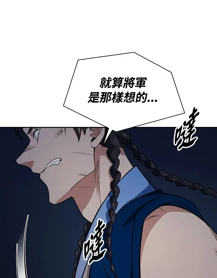 《风云客栈》第83话图77