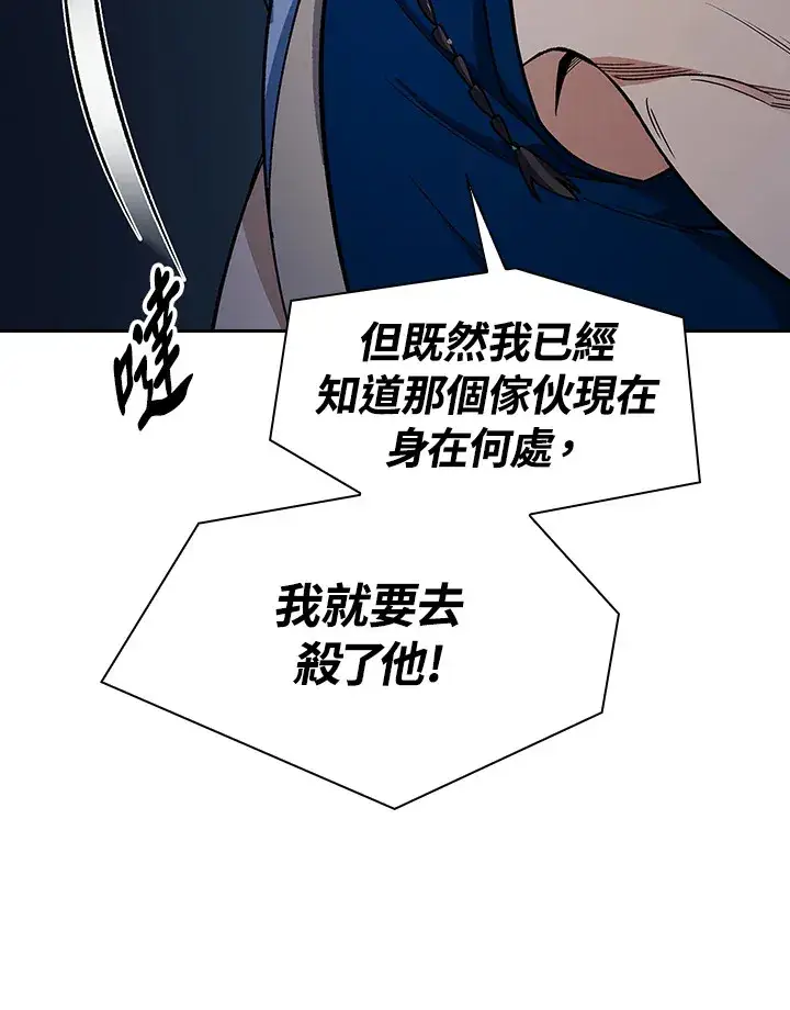 《风云客栈》第83话图78