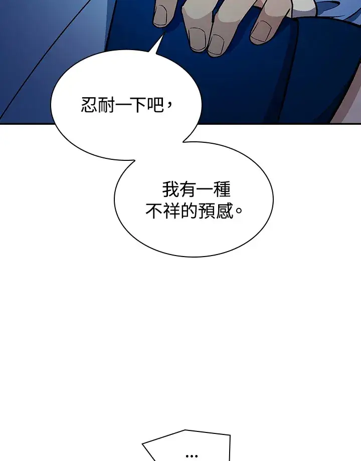 《风云客栈》第83话图81