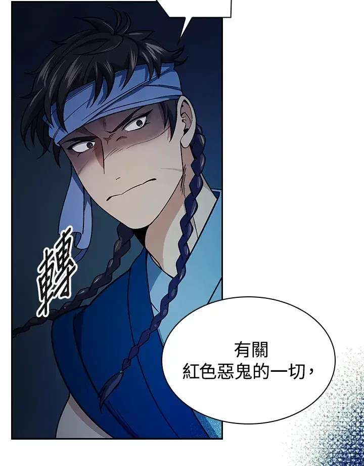 《风云客栈》第83话图82