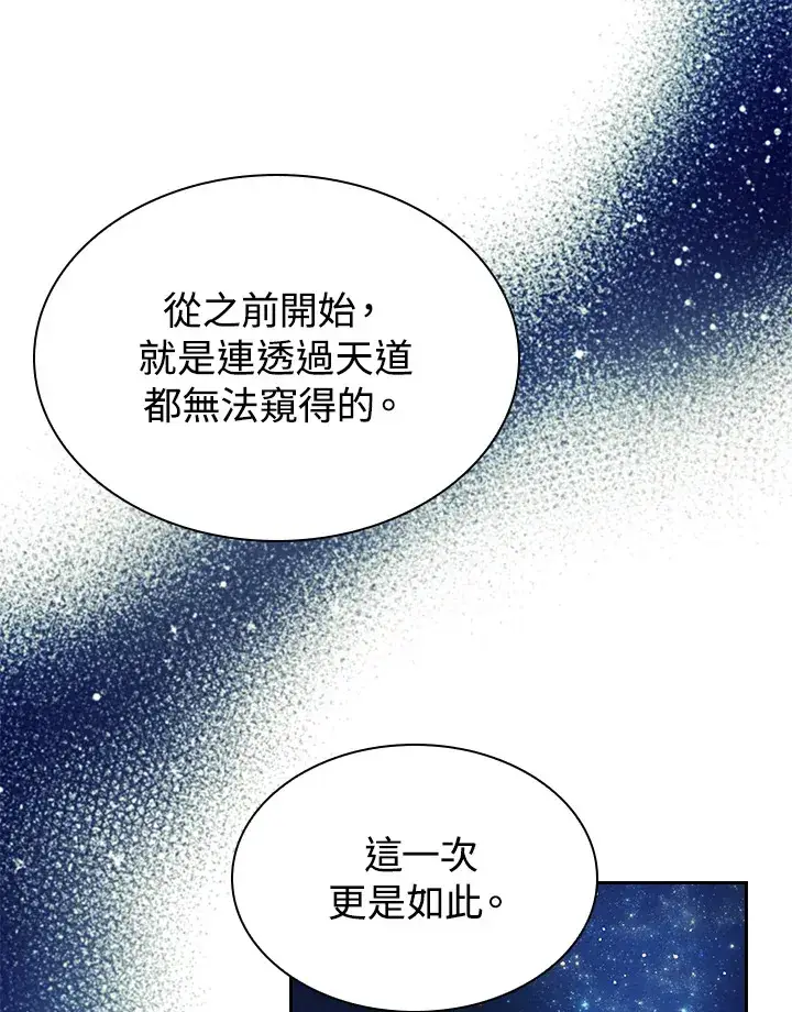 《风云客栈》第83话图83