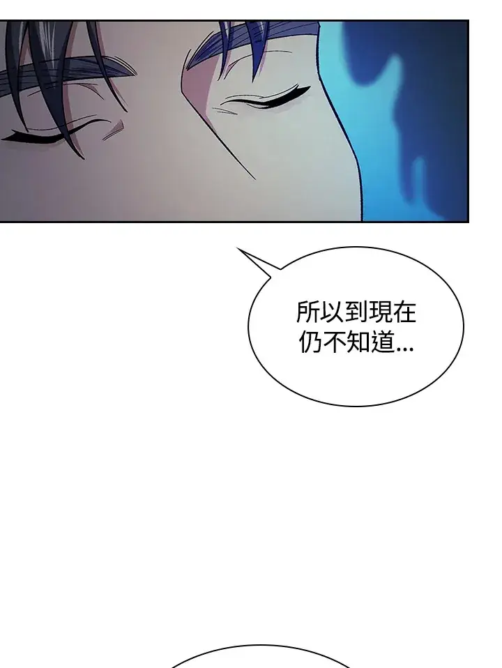 《风云客栈》第83话图86