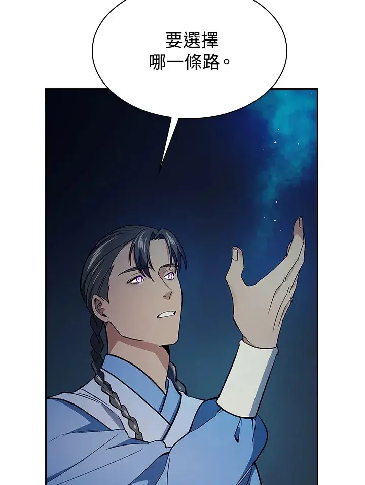 《风云客栈》第83话图87