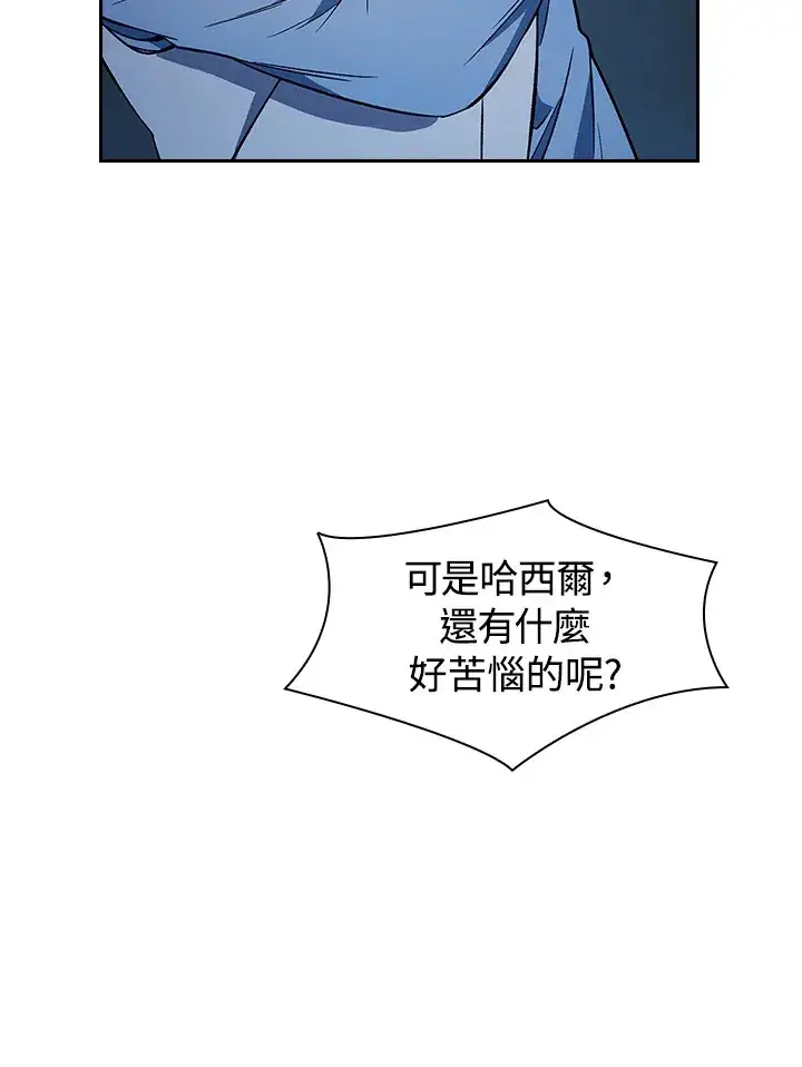 《风云客栈》第83话图88
