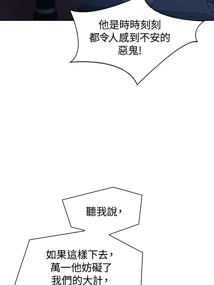 《风云客栈》第83话图90
