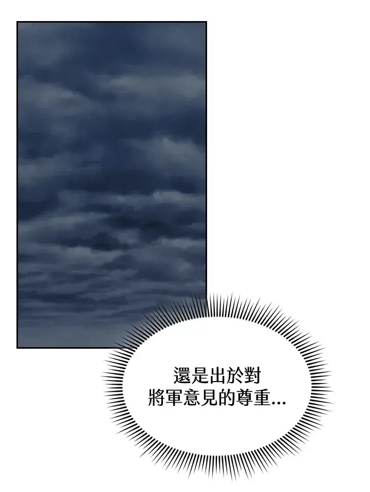 《风云客栈》第83话图94