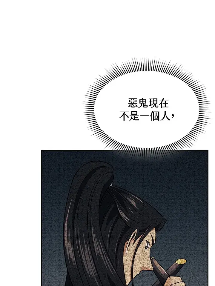 《风云客栈》第83话图98
