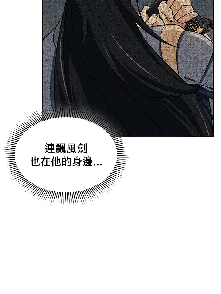 《风云客栈》第83话图99
