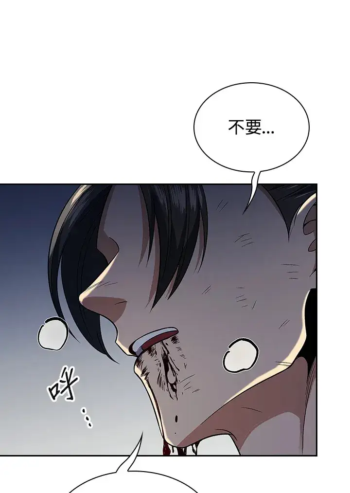 《风云客栈》第84话图100