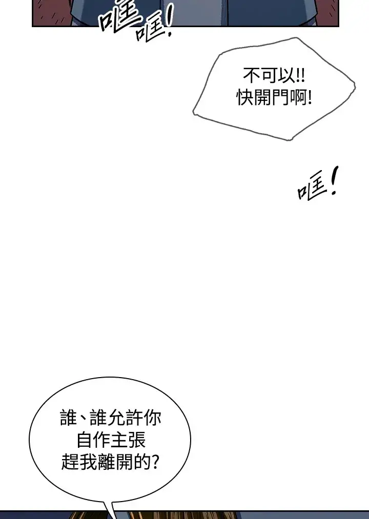 《风云客栈》第84话图106