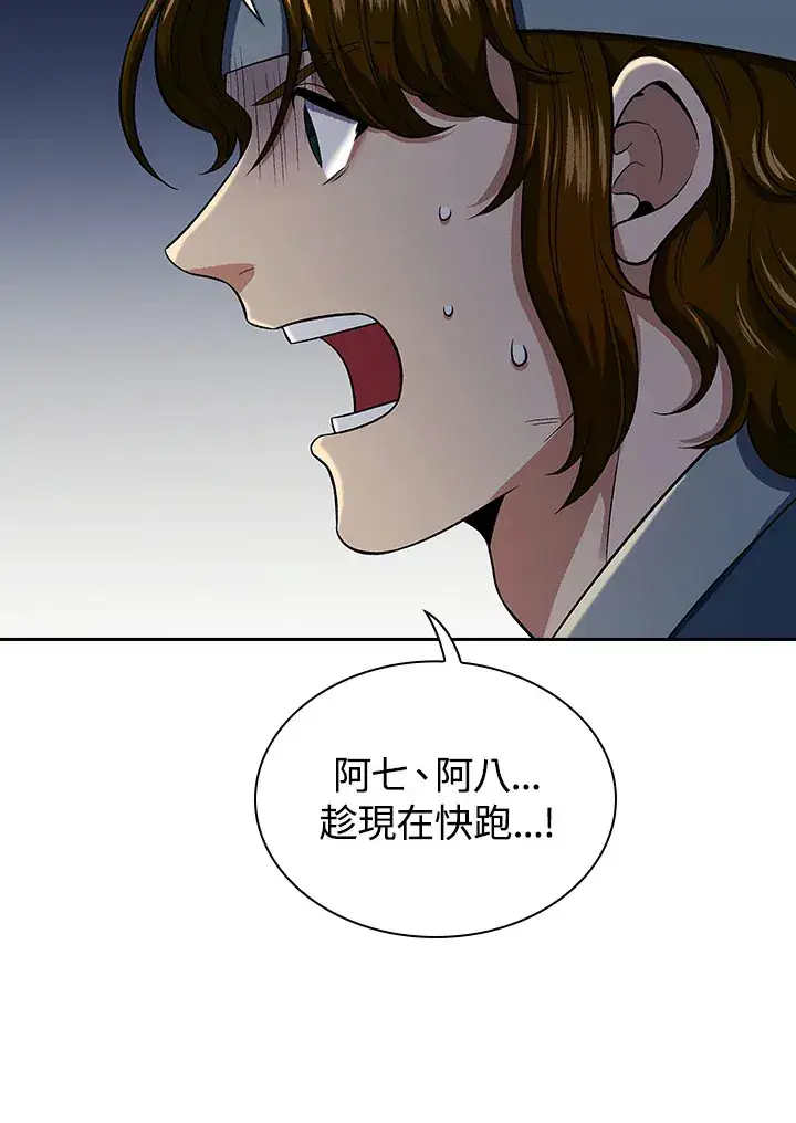 《风云客栈》第84话图107