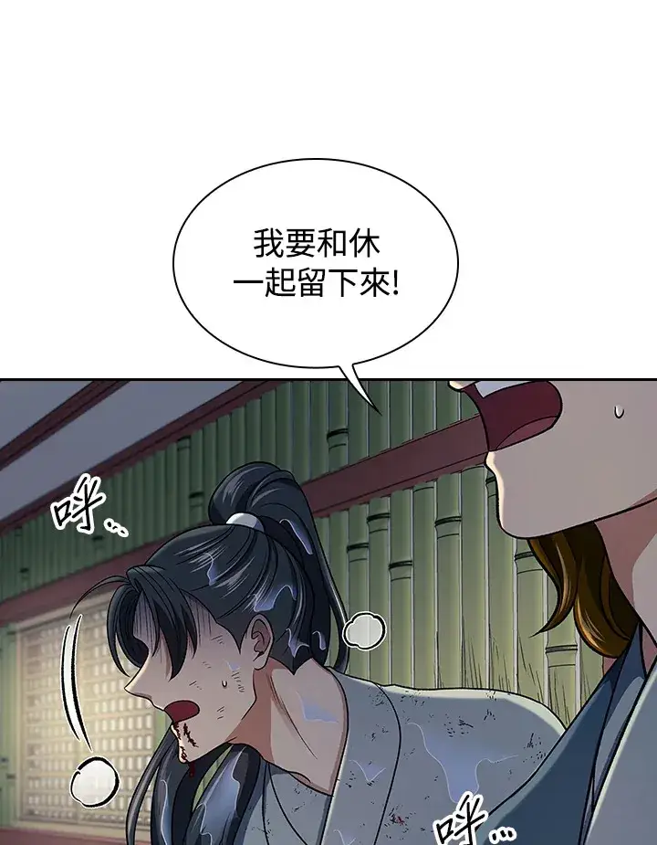 《风云客栈》第84话图108