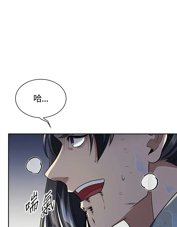 《风云客栈》第84话图111