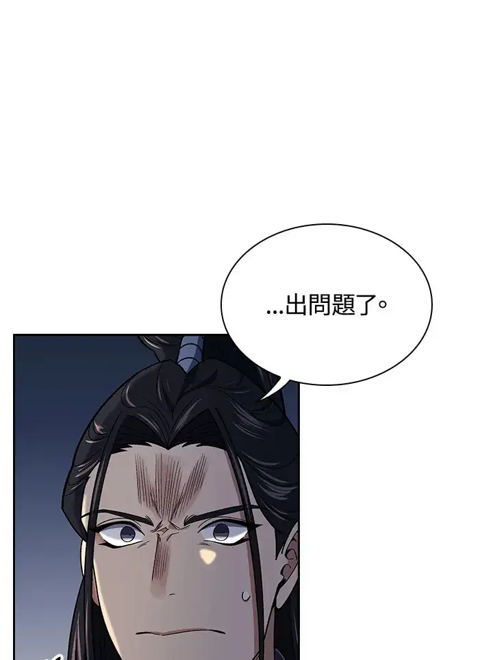 《风云客栈》第84话图12