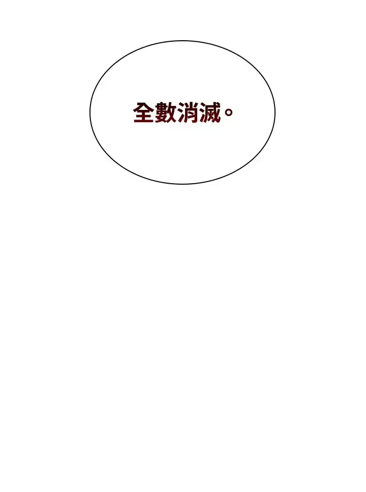 《风云客栈》第84话图121