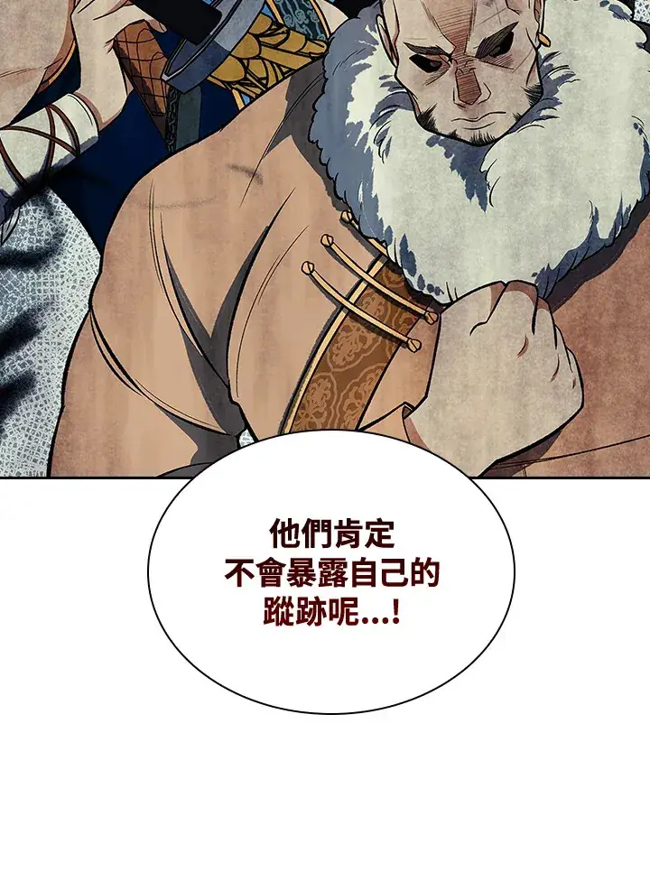 《风云客栈》第84话图16