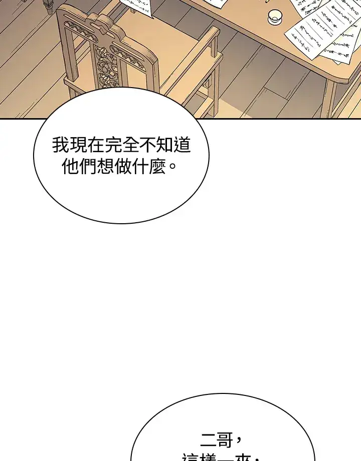 《风云客栈》第84话图18