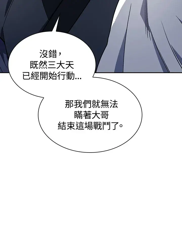 《风云客栈》第84话图20