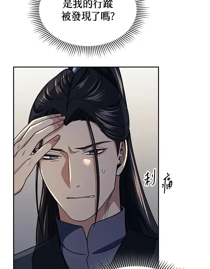 《风云客栈》第84话图23