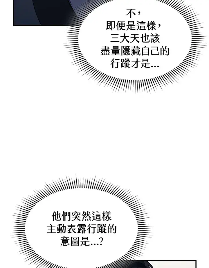 《风云客栈》第84话图24
