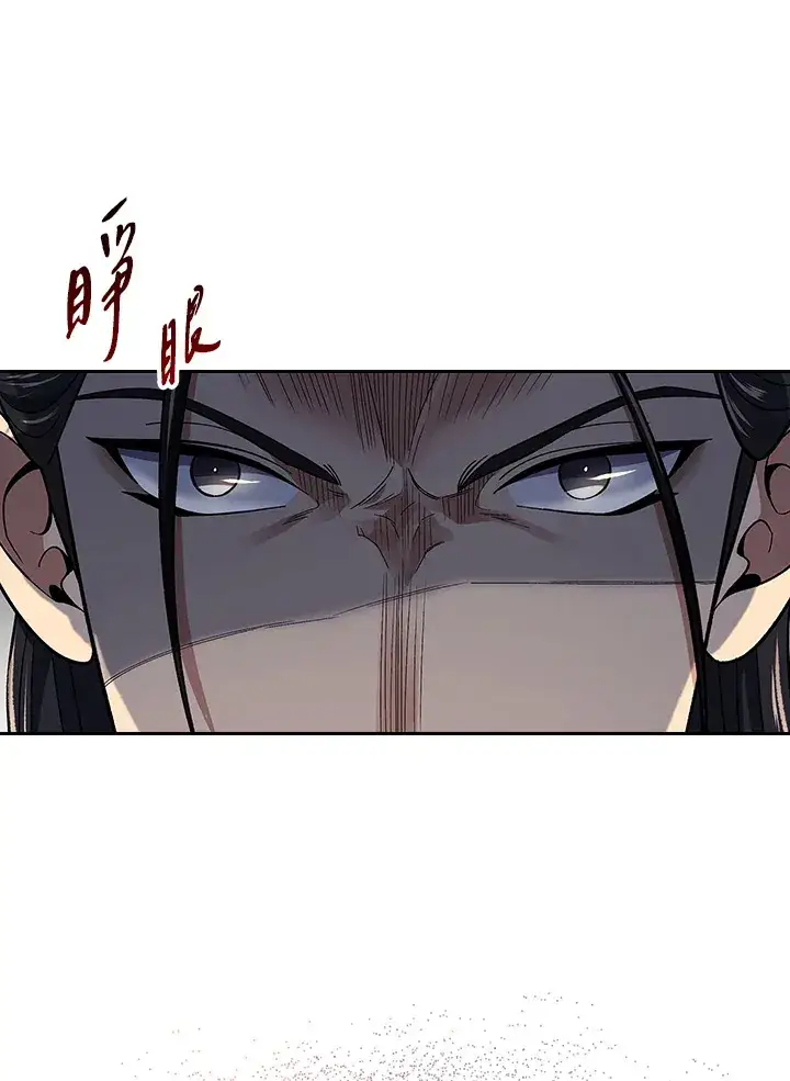 《风云客栈》第84话图26