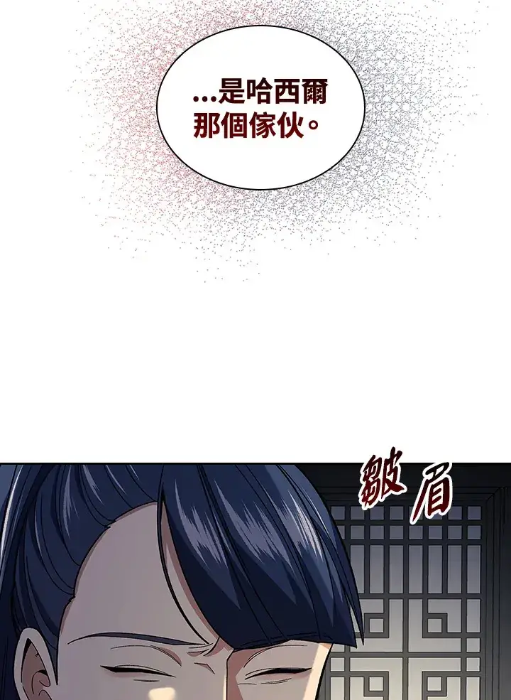 《风云客栈》第84话图27