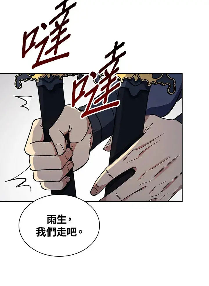 《风云客栈》第84话图29