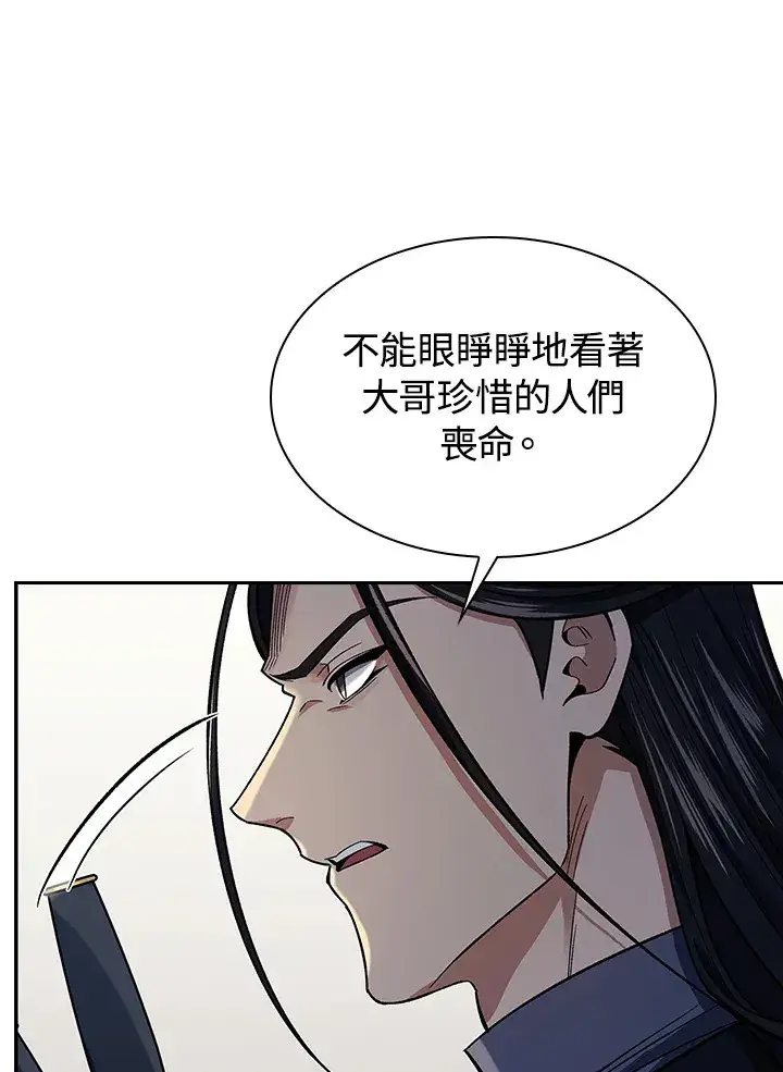 《风云客栈》第84话图30