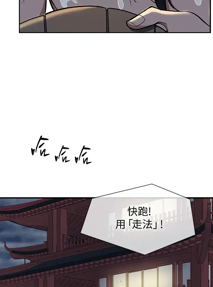 《风云客栈》第84话图44