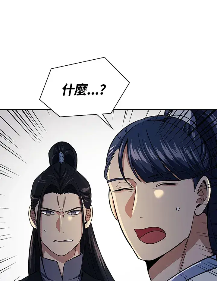 《风云客栈》第84话图7