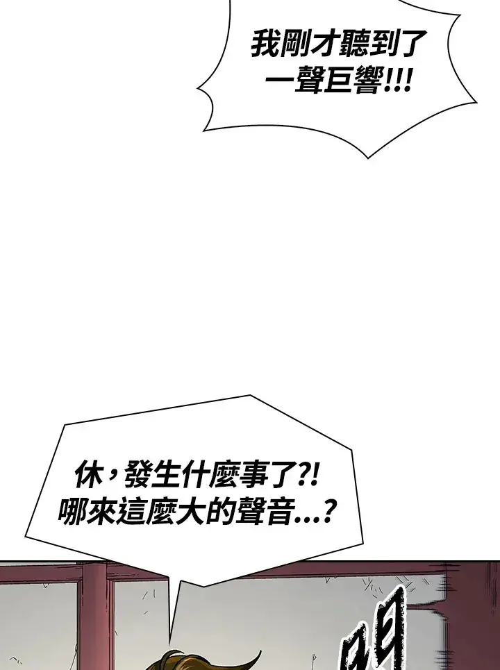 《风云客栈》第84话图73